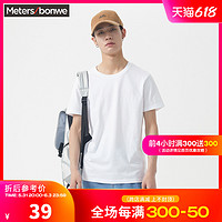 美特斯邦威白色t恤男夏季短袖男休闲圆领短袖纯色百搭上衣男 紫灰 165/88A