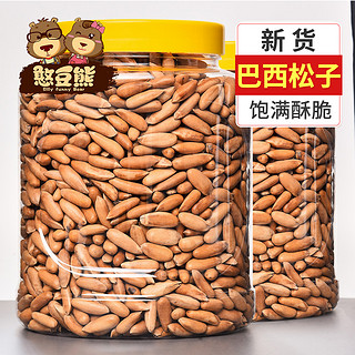 憨豆熊FUNNY BEAN BEAR 手剥巴西松子100g