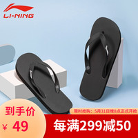 李宁 LI-NING人字拖 拖鞋 男女情侣鞋夏季外穿运动拖鞋篮球防滑沙滩鞋居家浴室洗澡凉拖男鞋 黑色 42