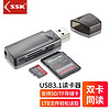 SSK 飚王 读卡器多功能二合一USB3.1高速读取 支持TF/SD型相机行车记录仪安防监控内存卡手机存储卡 USB3.1