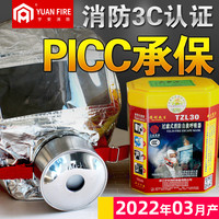 YUAN FIRE/宇安消防 宇安消防火灾逃生面具防毒防烟防护面罩家用自救呼吸器3C款硅胶 宇安30分钟PICC承保面具