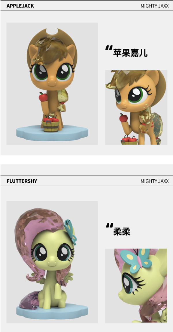 儿童节好礼：Mighty Jaxx ✖️My Little Pony 小马宝莉亮晶晶系列 端盒（内含6盒）