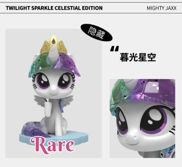 儿童节好礼：Mighty Jaxx ✖️My Little Pony 小马宝莉亮晶晶系列 端盒（内含6盒）