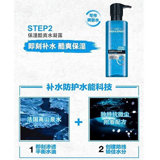 L'OREAL PARIS 巴黎欧莱雅 男士水能保湿护肤套装（洁面啫喱/洗面奶100ml+酷爽水凝露120ml+密集精华露50ml）