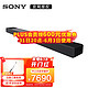 SONY 索尼 HT-A7000 7.1.2全景声回音壁