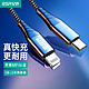 ESR 亿色 苹果数据线PD快充线MFI认证Type-CtoLightning直头1M+2M套装