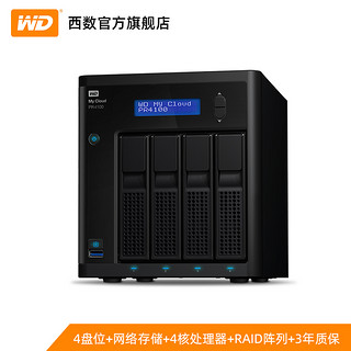 WD/西部数据 My Cloud Pro PR4100 24tb 企业级nas硬盘主机 nas网络存储器 服务器 家用家庭私有云系统 4盘位