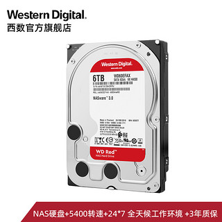 WD西部数据机械硬盘6t WD60EFAX 西数红盘3.5寸6tb电脑台式机SATA