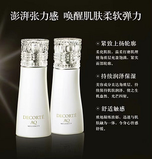 黛珂 AQ珍萃精颜臻悦护肤套装（洗颜露/洗面奶200ml+化妆水200ml+乳液200ml）