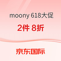 促销活动：京东国际 moony纸尿裤 618大促
