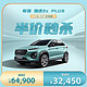 CHERY 奇瑞 瑞虎3x PLUS 2022款 1.5L-CVT 时尚版