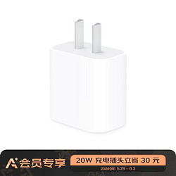 Apple 苹果 20WUSB-C快速充电头手机充电器适配器适用iPhone12/iPhone13/iPad快充插头