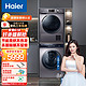 Haier 海尔 洗烘套装 10KG滚筒洗衣机全自动+10KG热泵烘干机家用 EG100MATE2S+GBN100-636