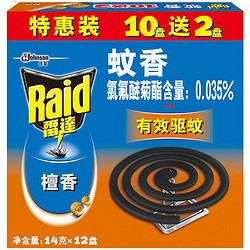 Raid 雷达蚊香 雷达(Raid) 蚊香 12盘*14g盘装 檀香型 灭蚊 防蚊虫 驱蚊器 防蚊虫叮咬 室内卧室可用