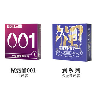 有券的上：Double One 双一 聚氨酯001安全套 水性001*1只+久耐持久*3只