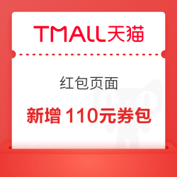 天猫超市 新增199-40以及399-70品类券