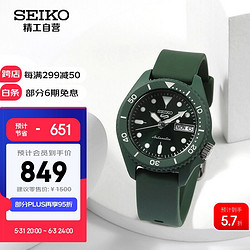 SEIKO 精工 手表 SEIKO 5号系列硅胶表带自动上链机械男士腕表 SRPG83K1 生日礼物