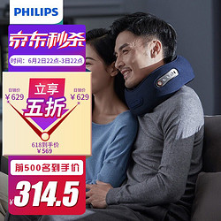 PHILIPS 飞利浦 颈椎按摩器 颈部按摩仪温感热敷 便携揉捏热旅行家用办公午睡按摩靠枕 端午礼物送同事5111N 蓝色