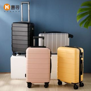 惠寻 行李拉杆箱 20英寸 HX26050