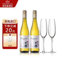 Ranguelas 朗克鲁酒庄 德国原瓶进口 10%vol阿依伦半甜白葡萄酒750ml*2 配香槟杯