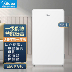 Midea 美的 小冰箱冷藏节能家用出租房迷你小型冰箱宿舍母婴美妆BC-93MF