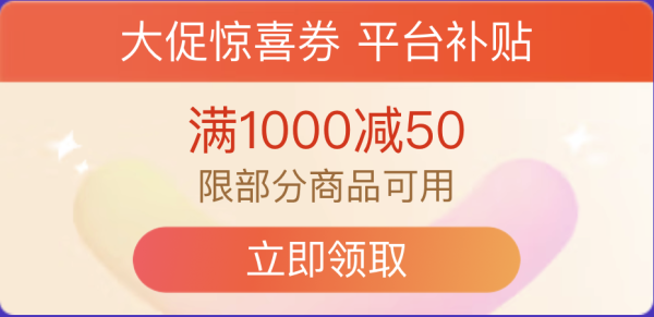 京东 自营图书 万店狂欢