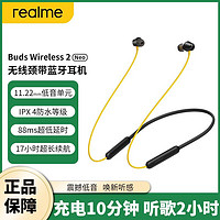 realme 真我 Buds wireless 2neo蓝牙耳机挂脖式无线运动颜色魔力黑