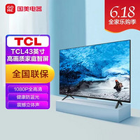 TCL 43L8F 液晶电视 43英寸 1080P