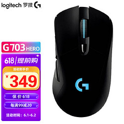 logitech 罗技 G703 HERO传感器升级版 2.4G Lightspeed 双模无线鼠标 25600DPI 黑色