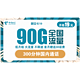  中国电信 翼安卡 19元每月 90G全国流量+300分钟通话 送30话费　
