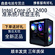intel 英特尔 i5 12400 电脑主机无显卡核显台式组装机