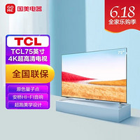 TCL 75P79E 液晶电视 75英寸 4K