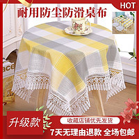 防滑桌布布艺桌垫茶几桌布ins网红小清新餐桌布防水桌布台布方形