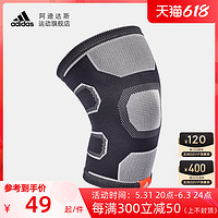 adidas 阿迪达斯 ADSU13324  运动护膝