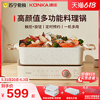 KONKA 康佳 316多功能料理锅家用早餐涮烤火锅电烤肉烧烤一体分体网红锅