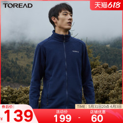 TOREAD 探路者 抓绒衣摇粒绒外套男秋冬季户外保暖女内胆抓绒服防风外套