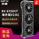 XFX 讯景 AMD Radeon RX 6750XT 12GB 海外版电竞游戏独立显卡 RX 6750XT海外版V2 OC