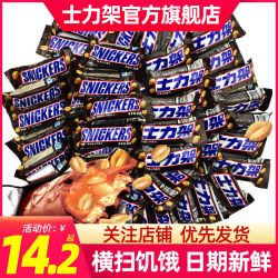 士力架 花生夹心巧克力 20g*12袋