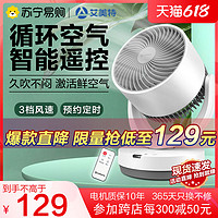 AIRMATE 艾美特 CA15系列 空气循环扇