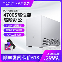 QRTECH 麦本本 PC47 锐龙版 R7 4000系列 家用台式机