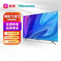 Hisense 海信 75A5F 液晶电视 75英寸 4K