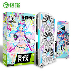 MAXSUN 铭瑄 GeForce RTX 3070 iCraft OC 8G 显卡 瑷珈限定