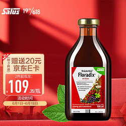 Floradix Salus Floradix 红铁元 500ml