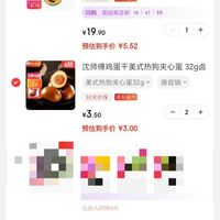 订单截图缩略图