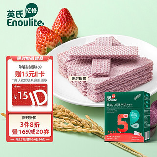 Enoulite 英氏 Engnice）宝宝零食 婴幼儿威化米饼草莓味 儿童磨牙饼干 营养无添加食盐白砂糖手指饼干24g