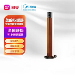 Midea 美的 NTH22-18AR PTC 暖风机