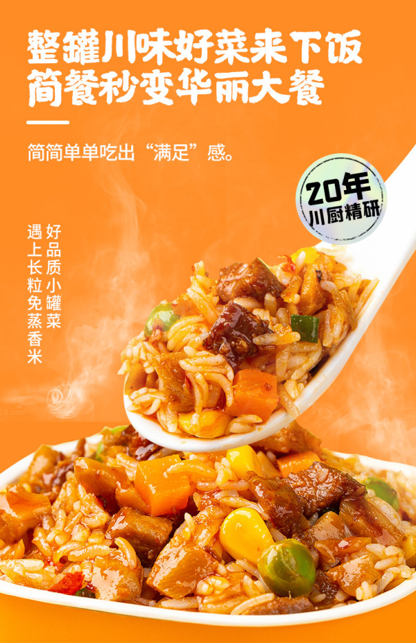 饭扫光 速食自热米饭 150g*4盒