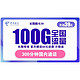 中国电信 长期翼卡 39元/月（70G通用流量、30G专属流量、300分钟通话）