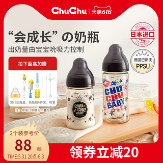 CHUCHU BABY 啾啾 婴儿奶瓶玻璃宽口径呛奶器