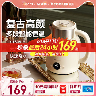 QCOOKER 圈厨 电热水壶复古烧水壶家用恒温保温一体小型自动开水壶电水壶